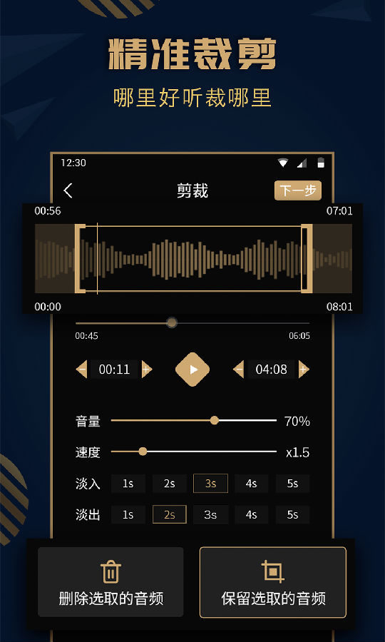剪辑大师音乐怎么导出_音乐剪辑大师_音乐剪辑大师官网