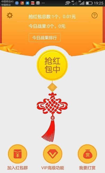 抢红包神器微信_微信抢红包最佳手气神器_vx抢红包神器
