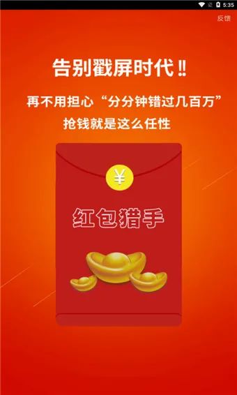抢红包神器微信_vx抢红包神器_微信抢红包最佳手气神器