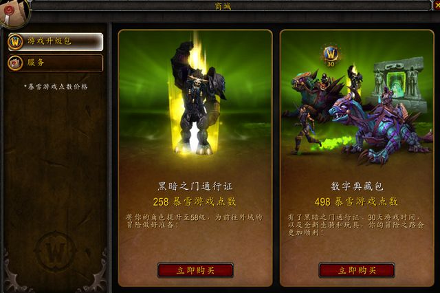 黑暗之门通行证_tbc黑暗之门通行证_黑夜通行证换什么装备