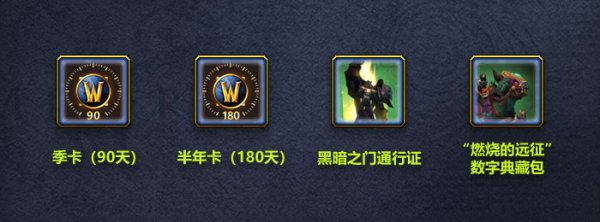 tbc黑暗之门通行证_黑暗之门通行证_黑夜通行证换什么装备