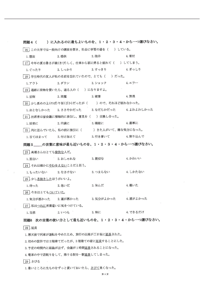 学日语的软件_日语教程软件_学好日语软件