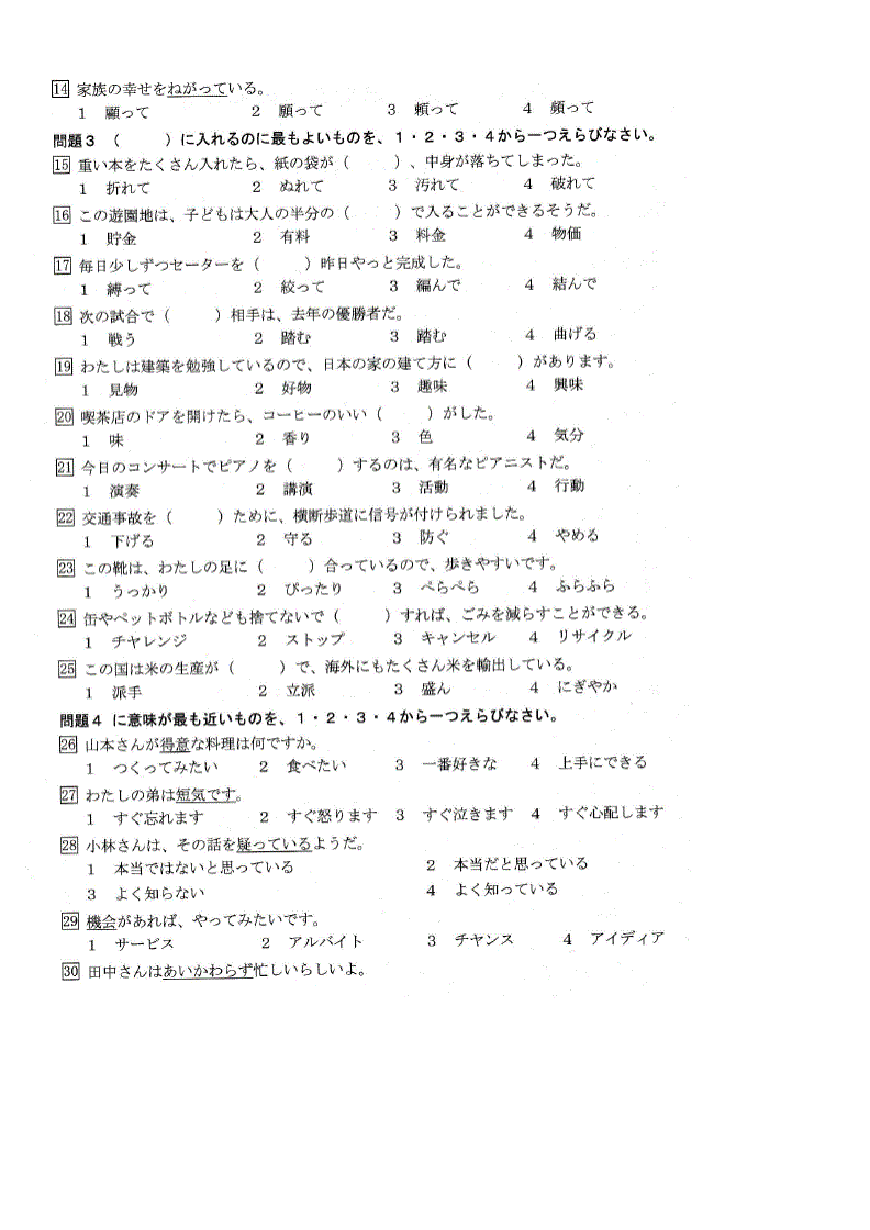 学日语的软件_学好日语软件_日语教程软件