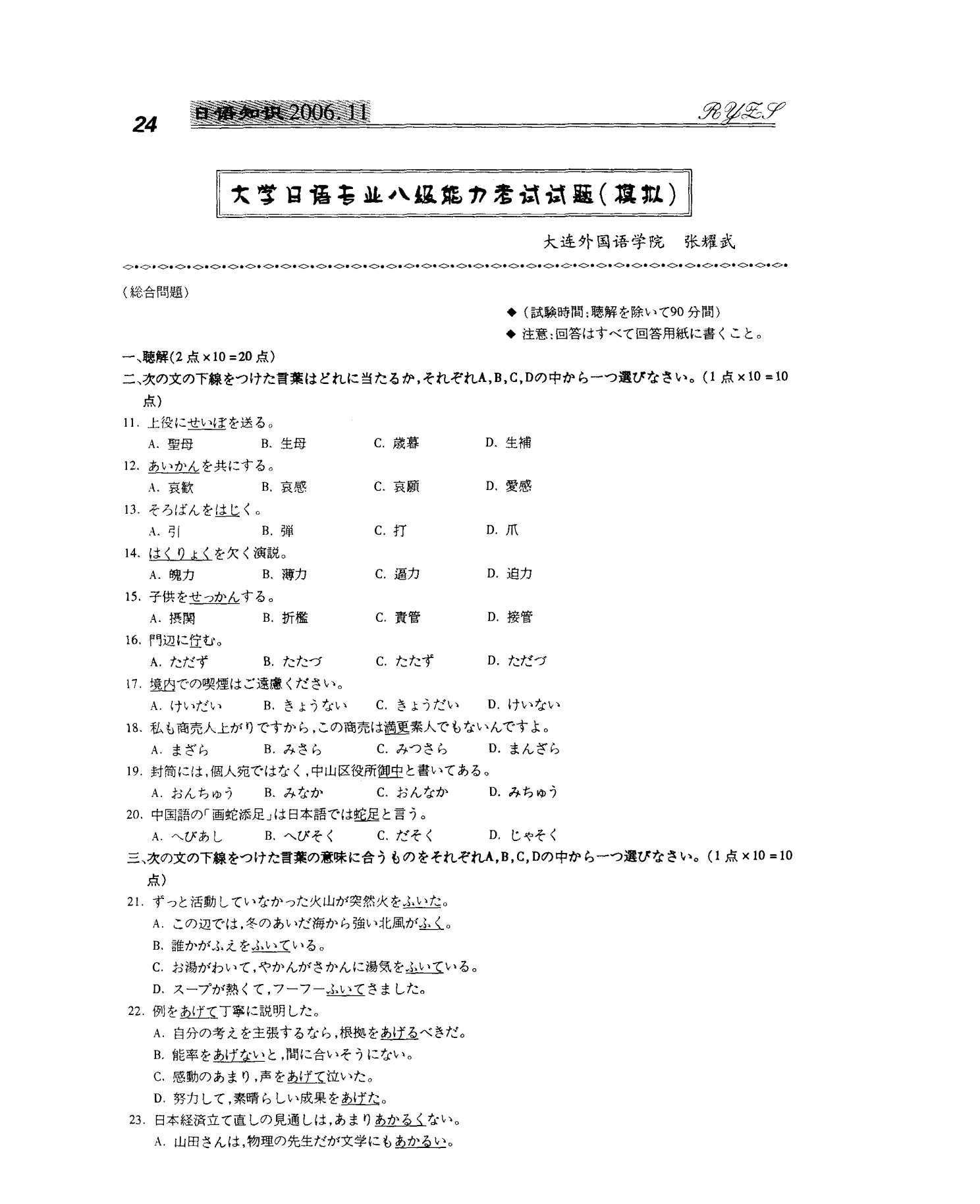 学好日语软件_日语教程软件_学日语的软件