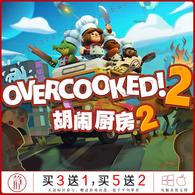 胡闹厨房app_胡闹厨房下载安装_胡闹厨房下载