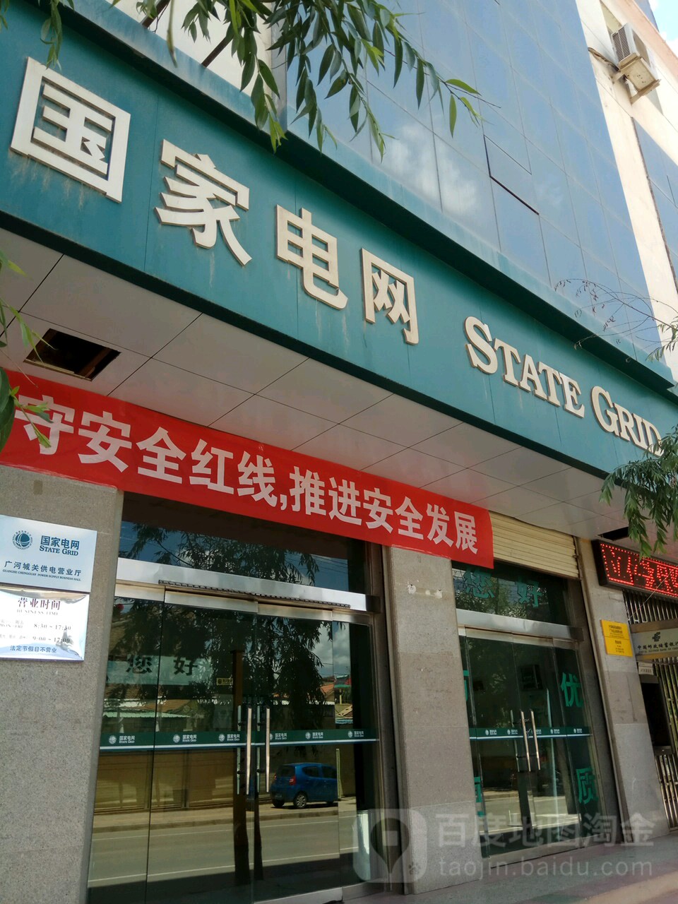广电网上营业厅官网_电网营业厅在哪_电网营业厅客户服务
