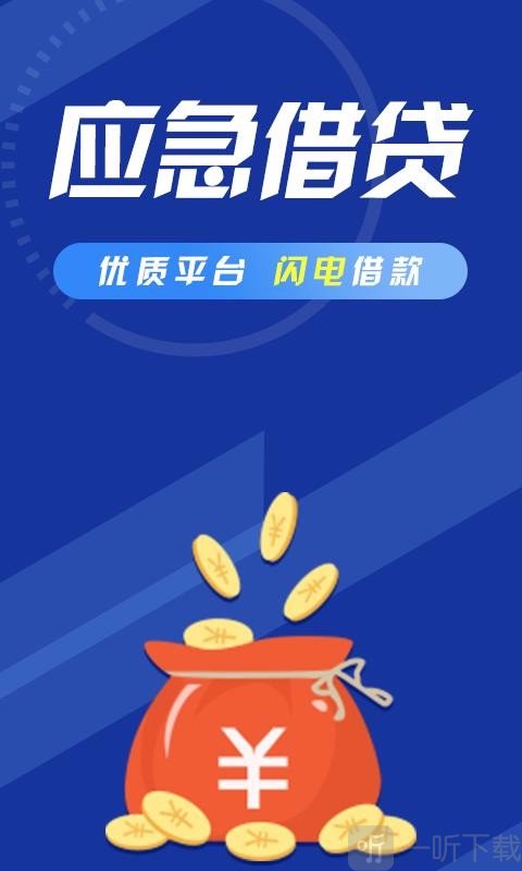 香蕉应急贷款app图标_香蕉应急贷款app_香蕉应急贷款app下载