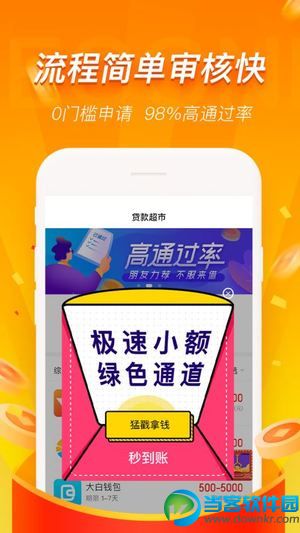 香蕉应急贷款app下载_香蕉应急贷款app_香蕉应急贷款app图标