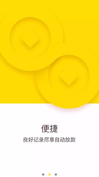 香蕉应急贷款app_香蕉应急贷款app下载_香蕉应急贷款app图标