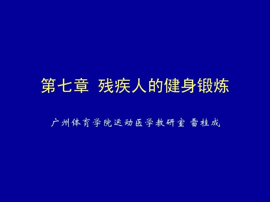 体育_雷速体育_雷速体育官方网站
