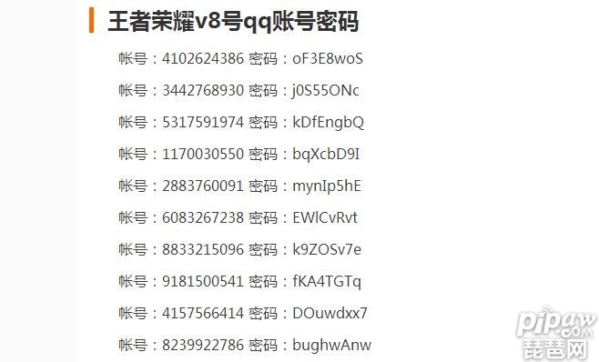 王者荣耀密码不知道了怎么办_王者荣耀密码忘记了怎么找回_王者二级密码忘了急用