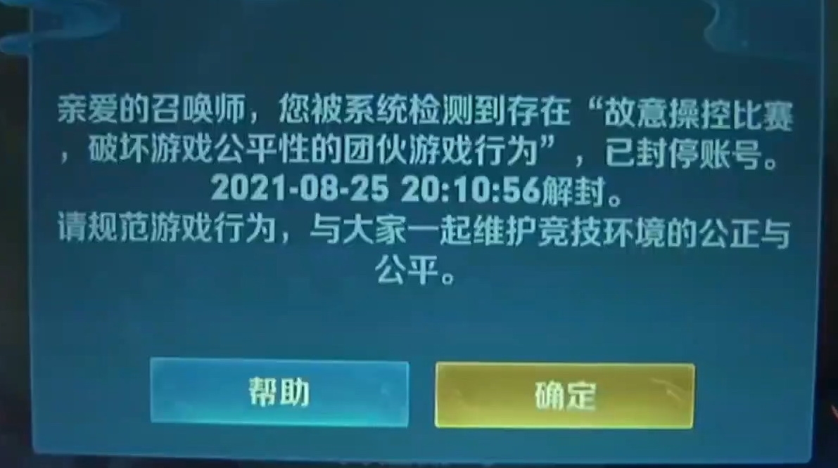 王者荣耀密码忘记了怎么找回_王者荣耀密码不知道了怎么办_王者二级密码忘了急用
