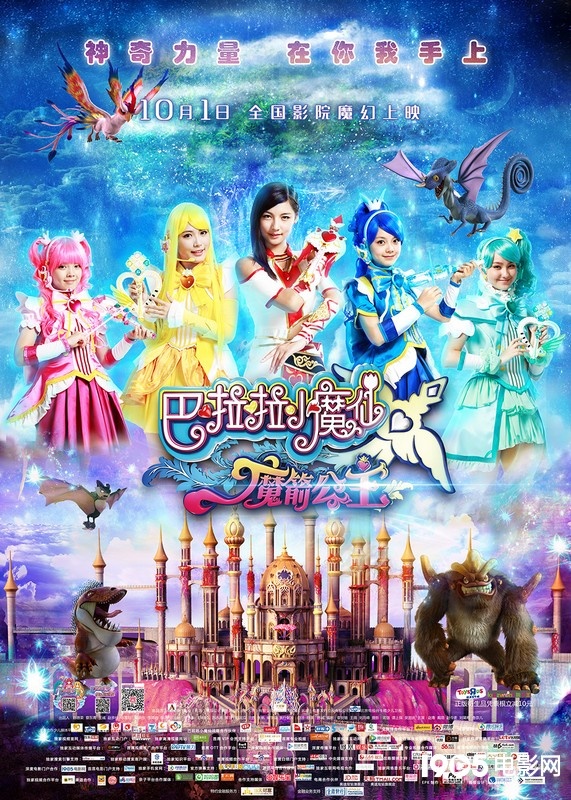 播放巴啦啦小魔仙游戏_小啦啦仙巴魔游戏官网_巴啦啦小魔仙小游戏