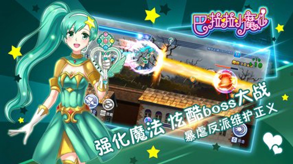 播放巴啦啦小魔仙游戏_巴啦啦小魔仙小游戏_小啦啦仙巴魔游戏官网