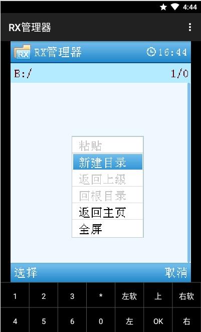 应用管理器app_应用管理器_应用程序管理器