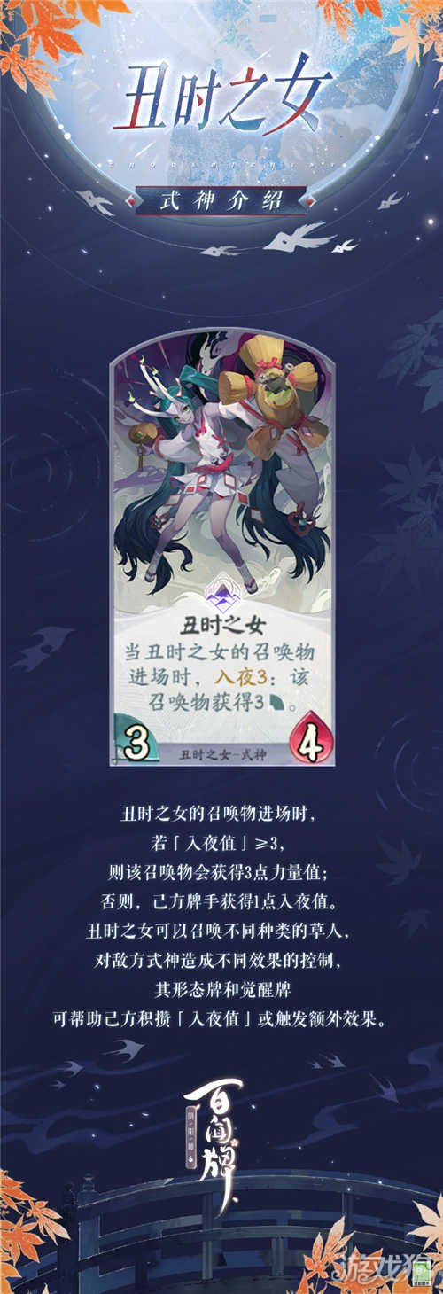 阴阳师丑时之女取什么名字_阴阳丑时之女哪里多_阴阳师丑时之女哪里多