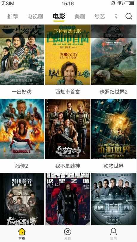 免费看电影软件大比拼，你选对了吗？