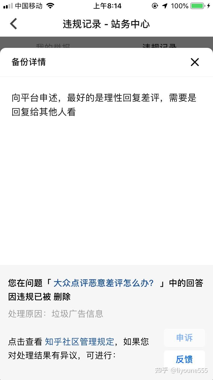 大众点评删除评论的痕迹_大众点评评论删除_大众点评怎么删除评论