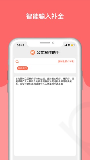 米波AI助手：智能写作神器，助你轻松创作