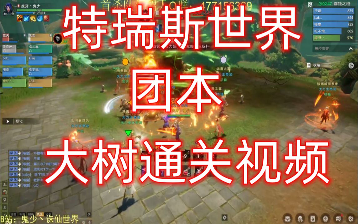 战争古树br_古树战争选哪个阵营_战争古树