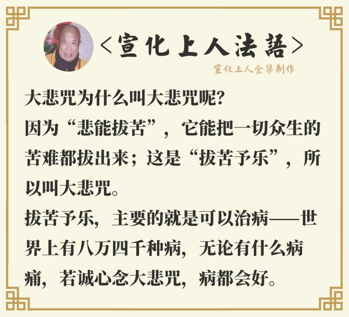 光遇大悲咒_光遇大悲咒_光遇大悲咒