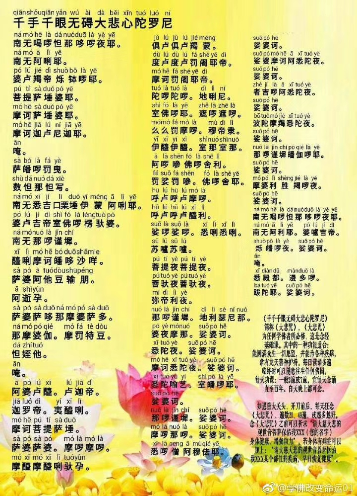 光遇大悲咒_光遇大悲咒_光遇大悲咒