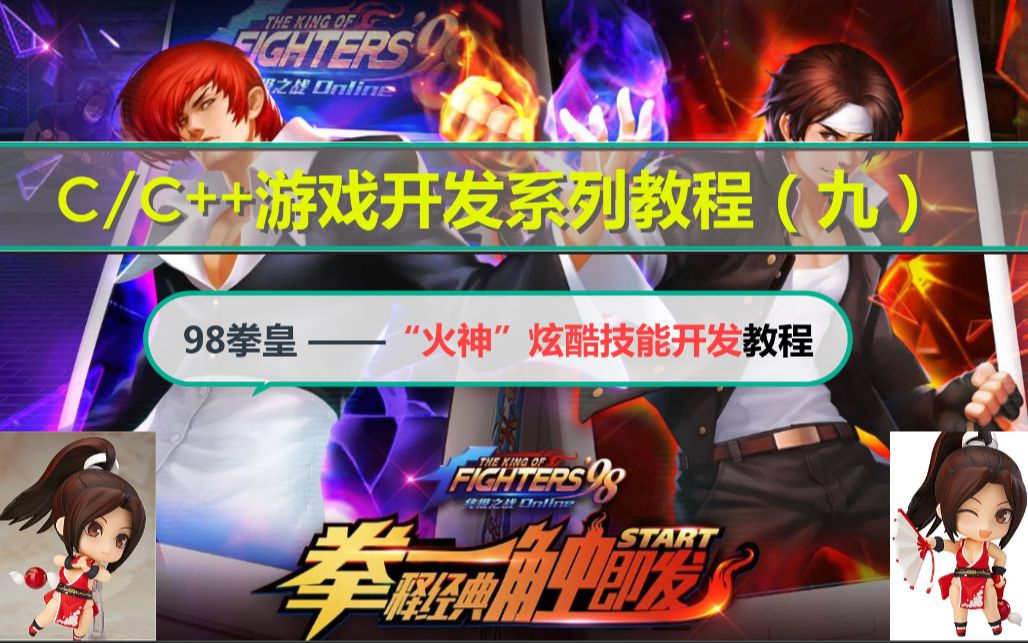 拳皇出招表数字是什么意思_拳皇出招表符号不懂_拳皇14出招表