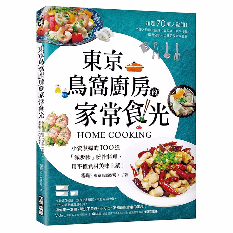 料理妈妈安卓版_料理妈妈游戏_料理妈妈11