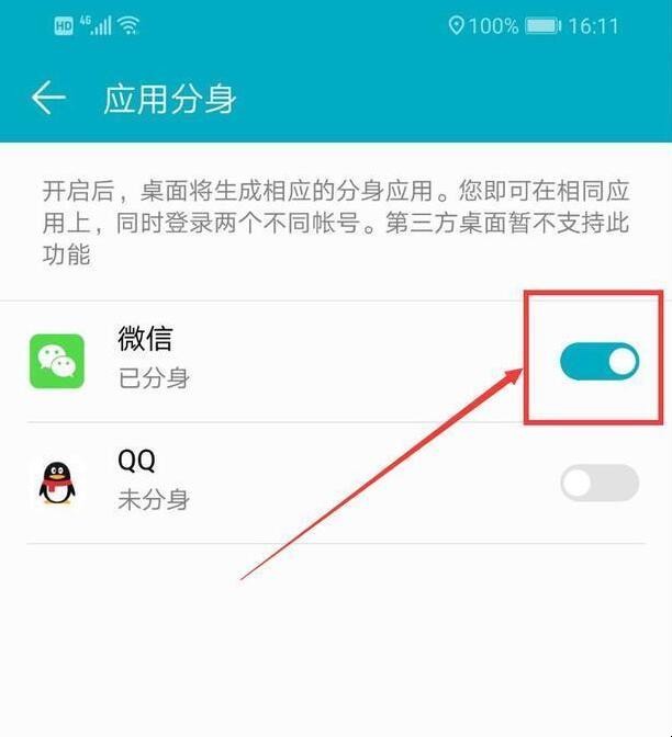 微信分身版下载软件_微信微信分身版下载_微信分身版下载微信安卓