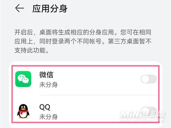 微信分身版下载微信安卓_微信微信分身版下载_微信分身版下载软件