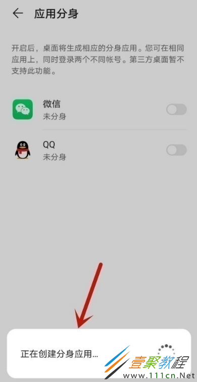 微信分身版下载软件_微信微信分身版下载_微信分身版下载微信安卓
