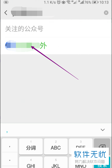 微信公众号看一看怎么关闭_公众一看关闭微信看号就没了_微信公众号在看怎么关闭