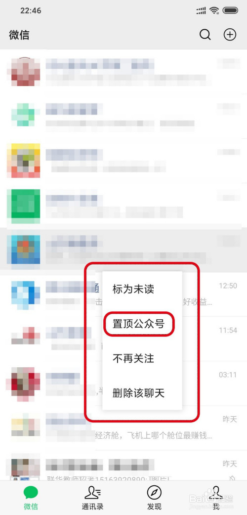 微信公众号看一看怎么关闭_微信公众号在看怎么关闭_公众一看关闭微信看号就没了