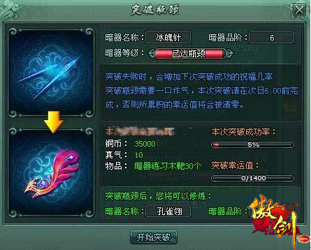 七侠五义ol_侠义悲歌之七侠五义_七侠五义手游
