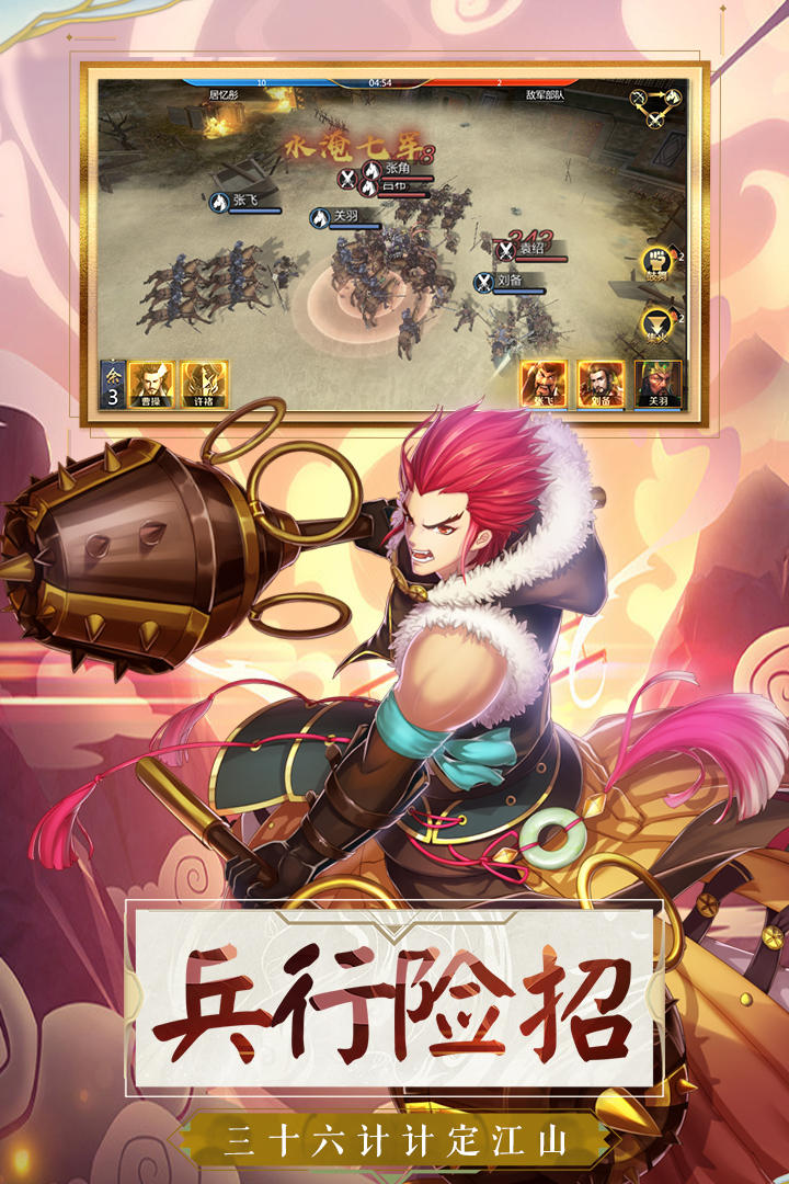 三国塔防手游_三国手游塔防阵容推荐_三国手游塔防游戏