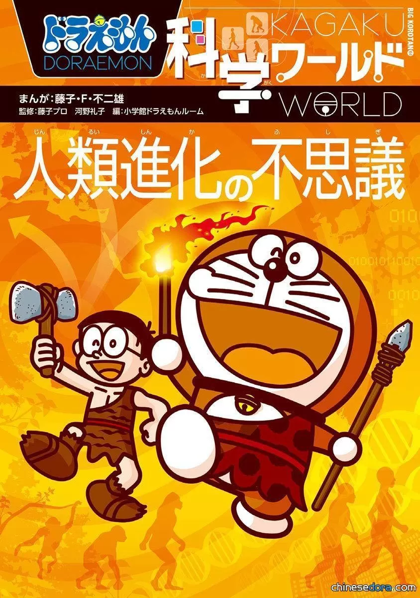 正版哆啦a梦漫画_哆啦a梦漫画下载_多啦ao梦漫画