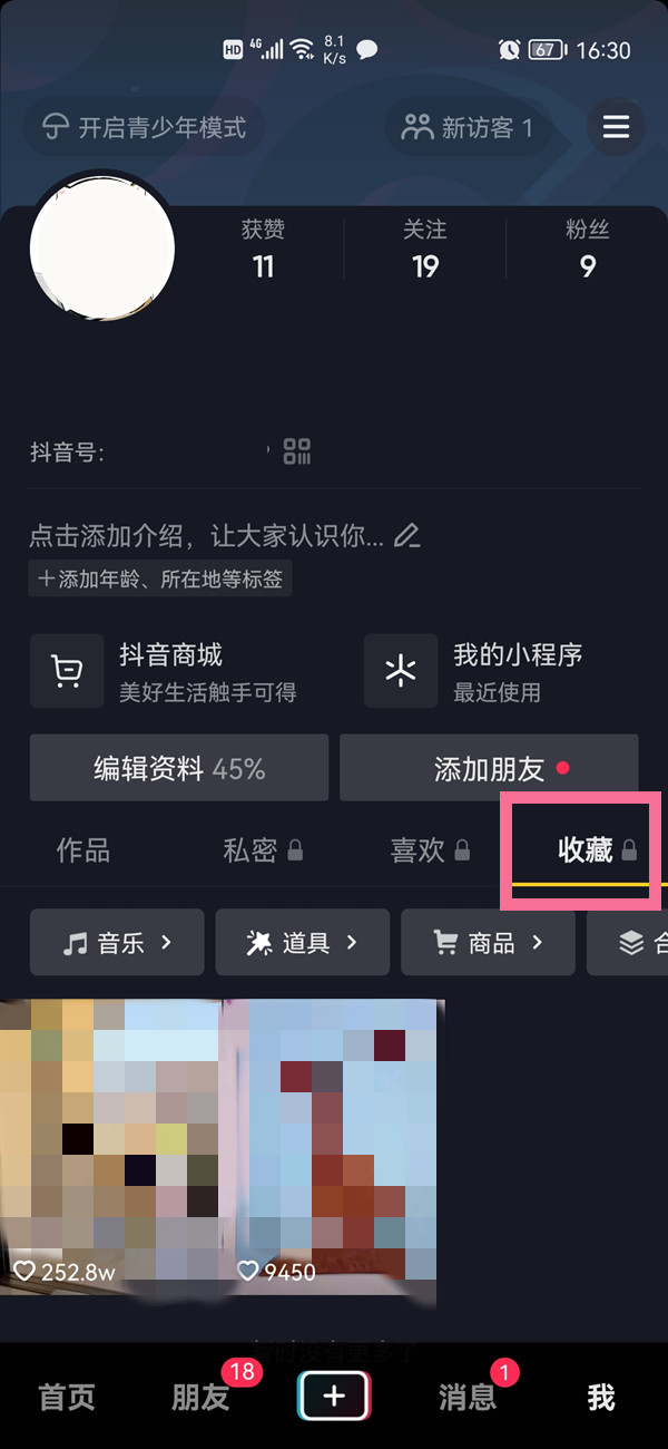 抖音如何删除收藏的视频_抖音如何删除收藏的视频_抖音如何删除收藏的视频
