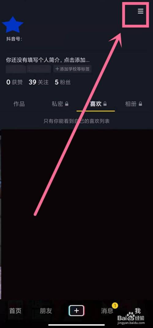 抖音如何删除收藏的视频_抖音如何删除收藏的视频_抖音如何删除收藏的视频