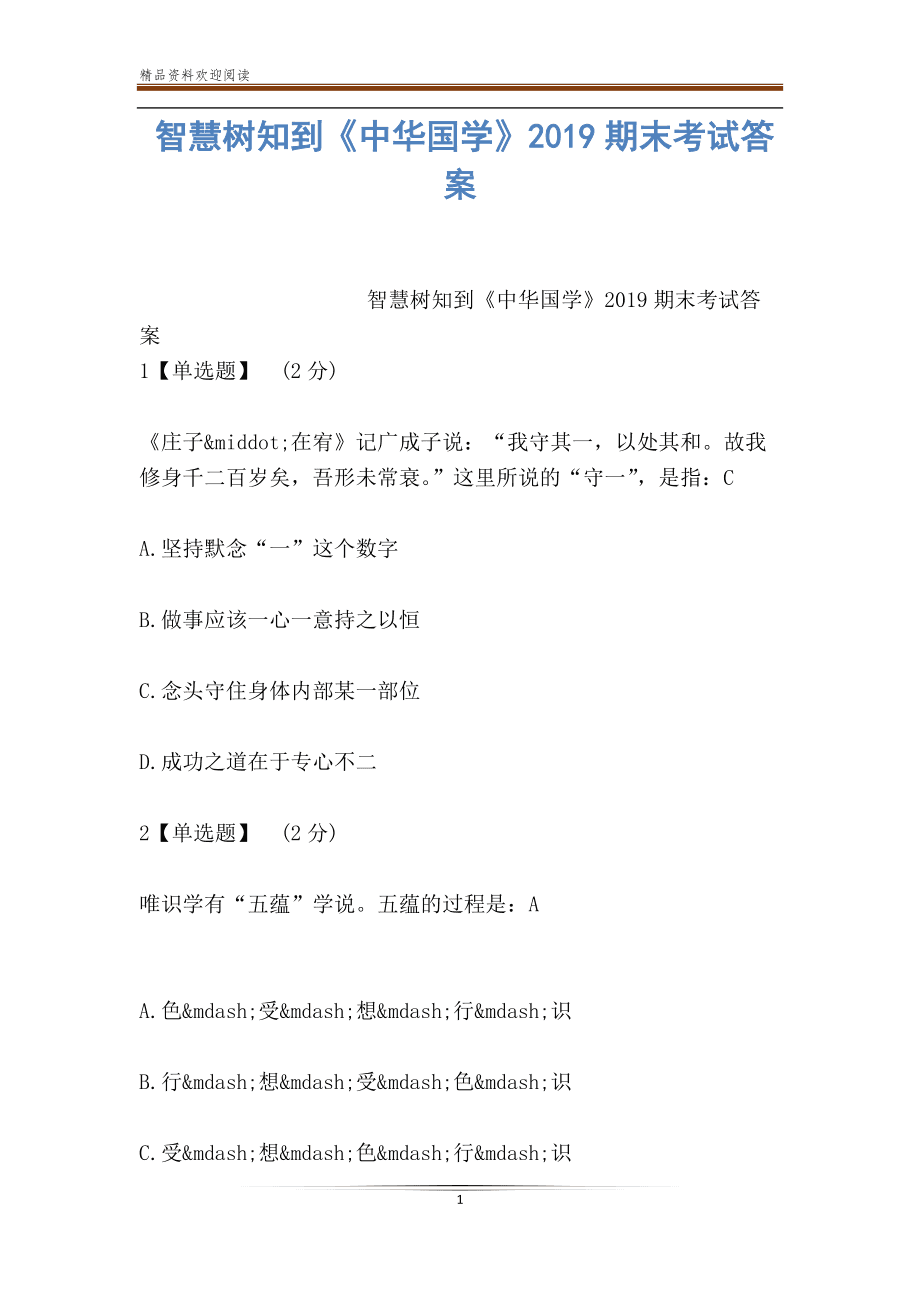 海龟汤题目和答案大全_学法减分答案大全_答案大全