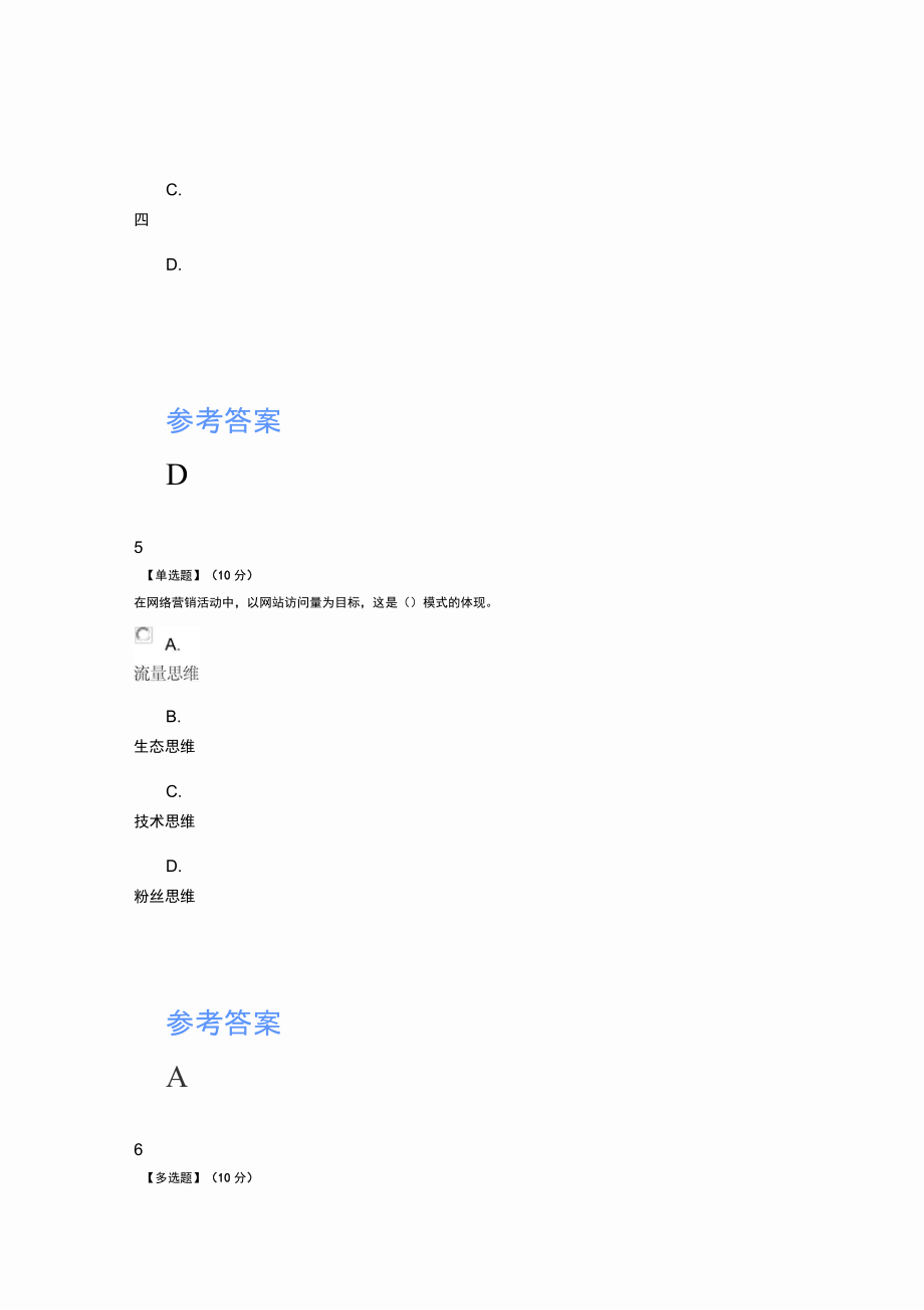 答案大全_学法减分答案大全_海龟汤题目和答案大全