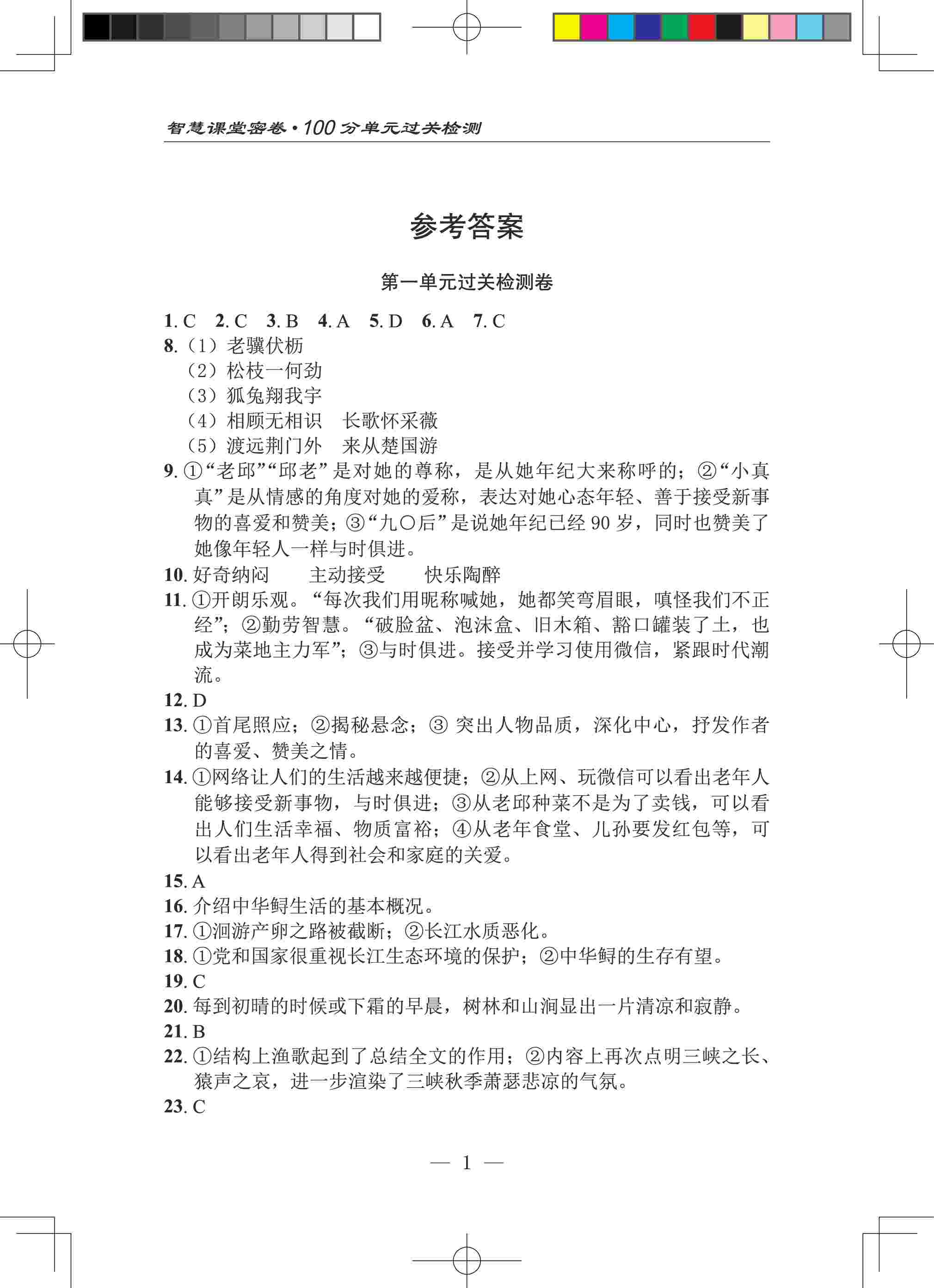 学法减分答案大全_海龟汤题目和答案大全_答案大全