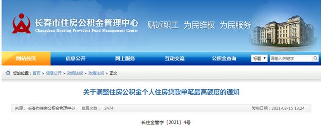 住房公积金app_公积金住房贷款需要什么条件_公积金住房提取多久一次
