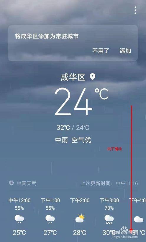 华为天气软件下载_华为天气下载_天气华为下载安装