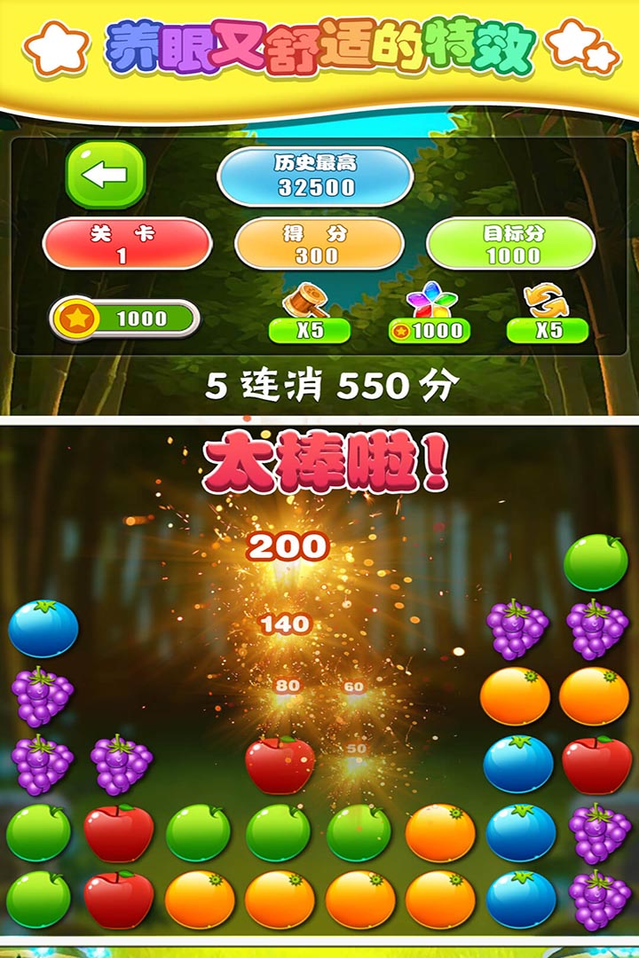 单机水果连连看版下载安装_水果连连看游戏_水果连连看单机版