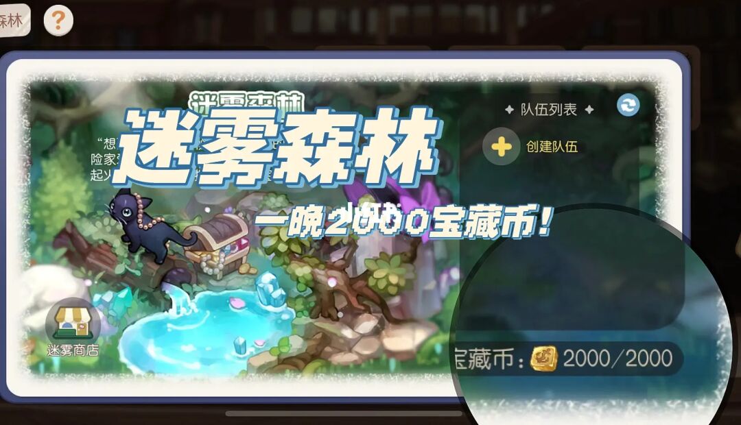 迷雾森林歌曲恐怖_迷雾森林_迷雾之森