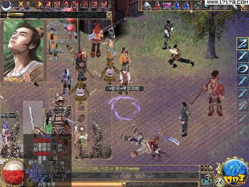 刀剑封魔录2_刀剑封魔录2_刀剑封魔录2
