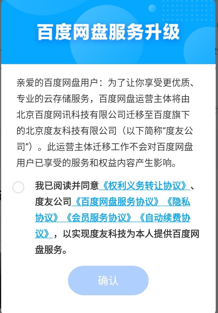 区块链技术开发的数据交换平台，百度超级链助力数据共享