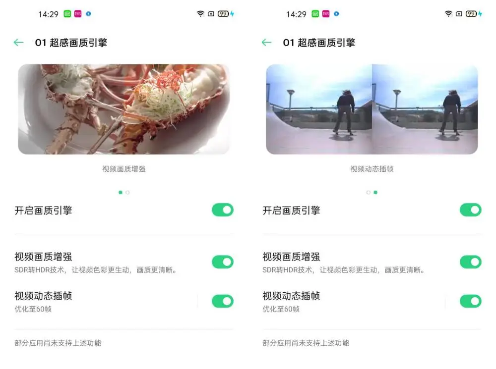 画质助手120帧oppo版_画质助手120帧0pp0_画质助手120帧oppo