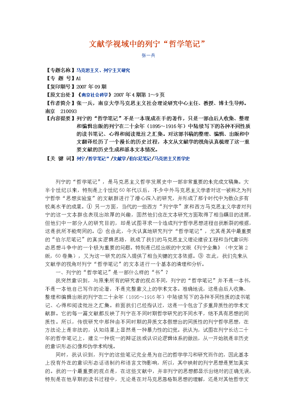 知网app怎么用学校账号登录_知网app_知网app下载的文件在哪