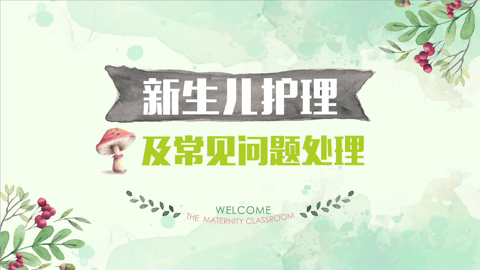 可爱宝贝照顾麋鹿_可爱宝贝照顾小婴儿_照顾可爱宝贝